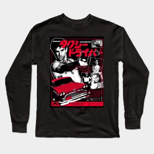 Taxi Driver - Travis Bickle Long Sleeve T-Shirt